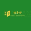 文藻推廣教師群（teacher only)