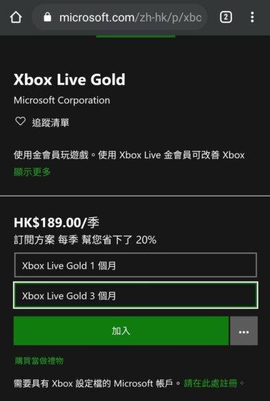 xbox live gold hk