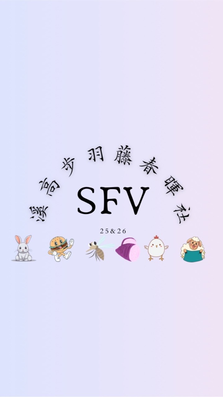 SFV26th