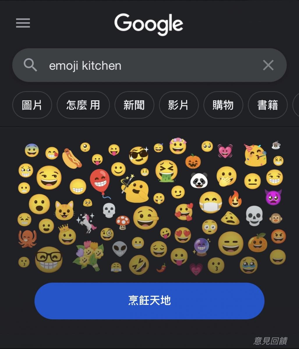 Google Emoji Kitchen IPhone LINE   0h3xD6NgXUbFd5T384QPQTAEAZYCZKK3lRFzdwYglGZzcDLDdVRiwmLVlLNGZILy4HFzUhOVlOM2cDe35TFSw