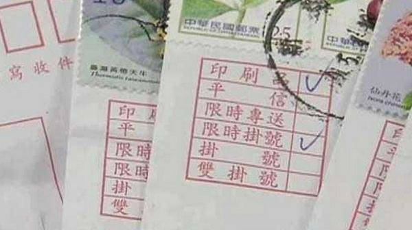 一封假掛號信會讓你傾家蕩產（圖翻攝自網路）