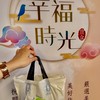 🛍️WEN動力美食揪好康