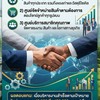 สหกร ซื้อ+ขาย+แลกเปลี่ยนสินค้า บ้านรถ ที่ดิน หาคน หาของหางาน