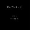 ようやく君は報われる♡全百合也