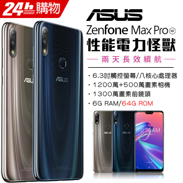 ASUS ZenFone 7 台版盒裝手機意外流出？ | LINE購物