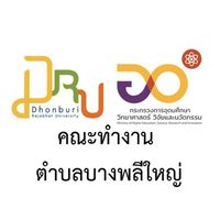 U2T-ต.บางพลีใหญ่