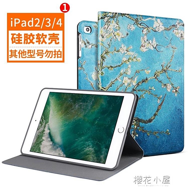 老款iPad4保護套ipad2硅膠軟殼pad3代蘋果平板電腦A1458殼子愛拍的卡通A1396