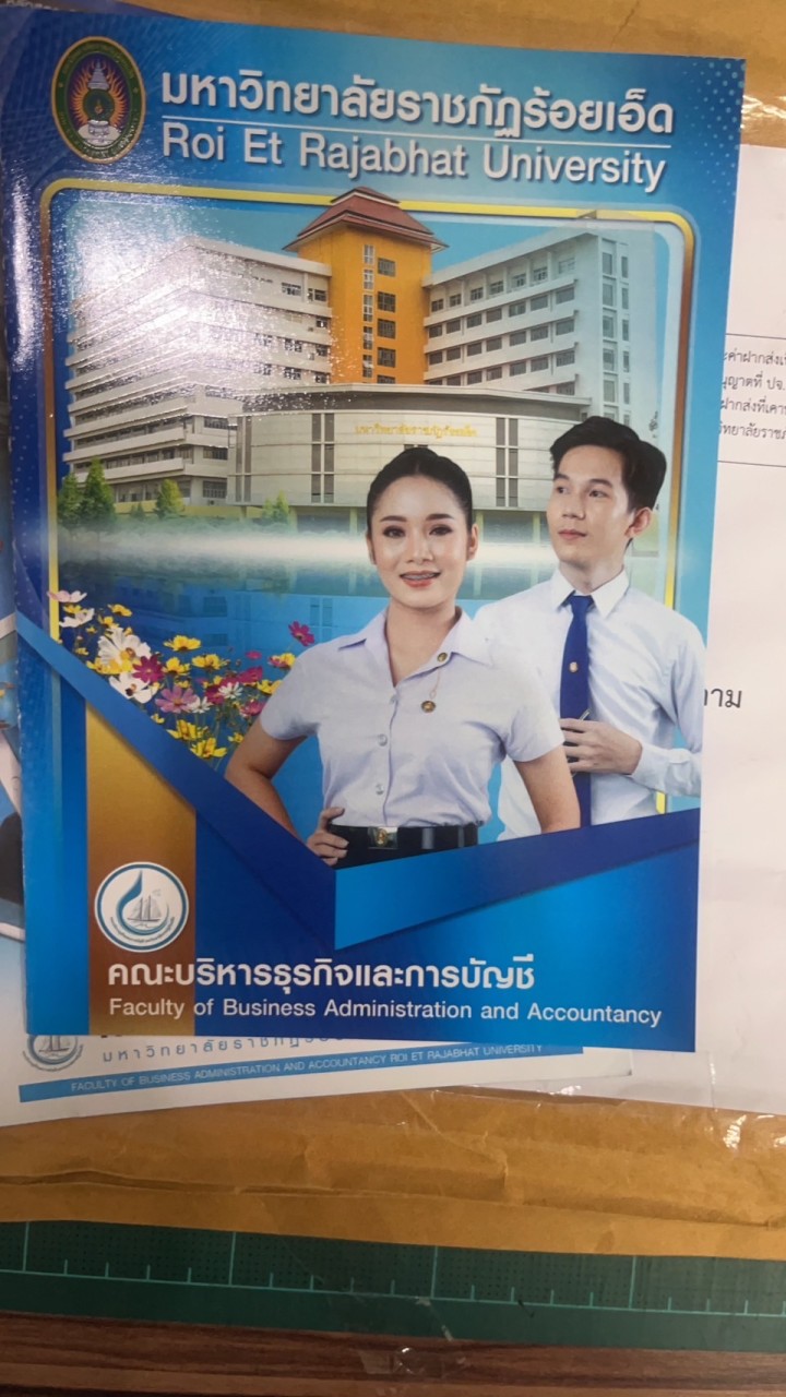 นักศึกษา BAAc. 2567