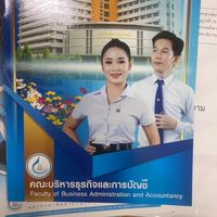 นักศึกษา BAAc. 2567