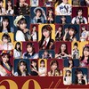 AKB48 goods合購&揪團&演唱會現地代購群