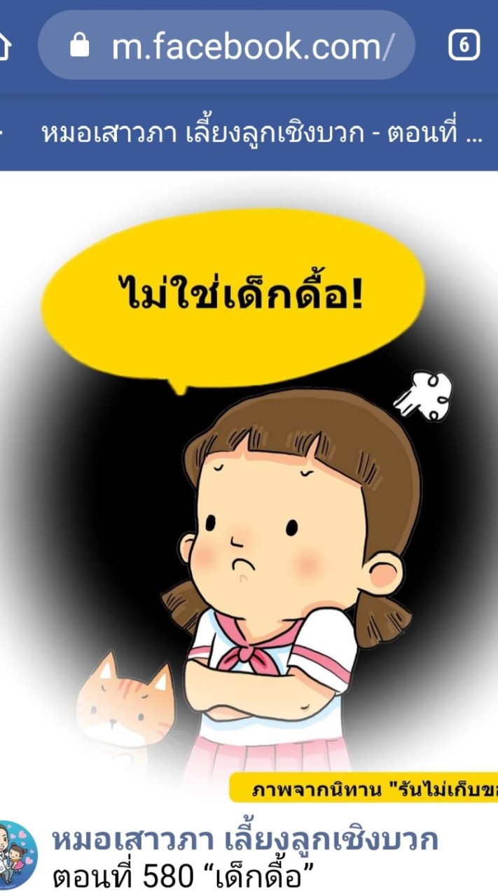แก็งค์เด็กว้าวุ้น