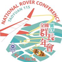 115NRC in 桃園