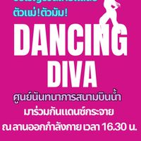 Dancing DIVA ศูนย์นันทนาการ เทศบาลนครนนทบุรี