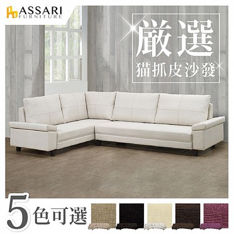 ASSARI-尼斯L型多功能貓抓皮沙發咖啡色U12-面右