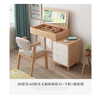化妝桌 全實木化妝梳妝臺臥室現代簡約北歐網紅ins風床頭收納柜書桌一體. 薇薇MKS