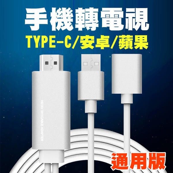 免運費 iPhone6/6S plus 蘋果 apple 轉 HDMI 手機高清傳輸線