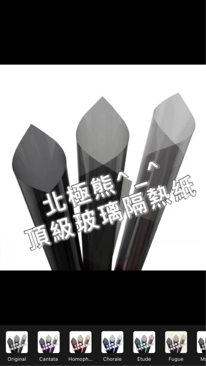 分享汽車大樓隔熱紙  免費諮詢