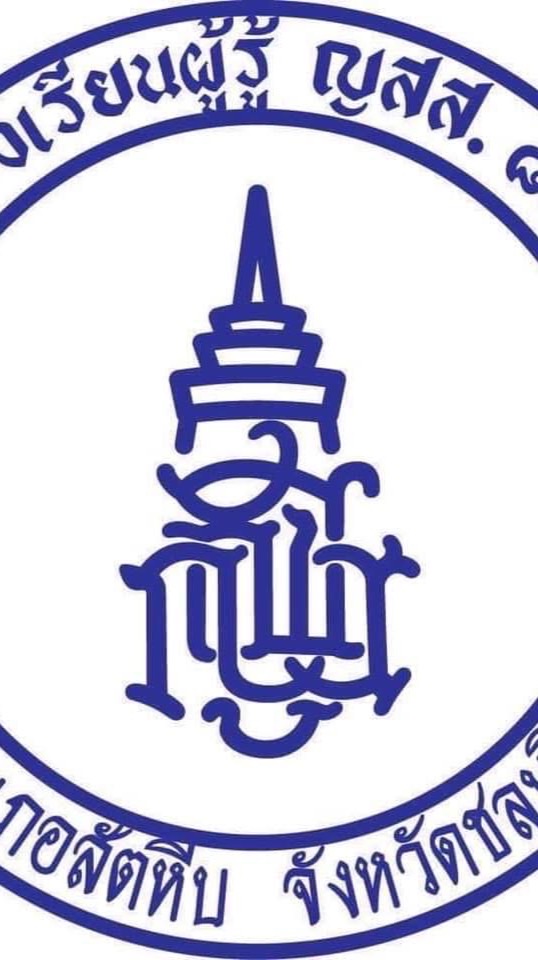 รับสมัครนักเรียนใหม่ ปีการศึกษา 2569