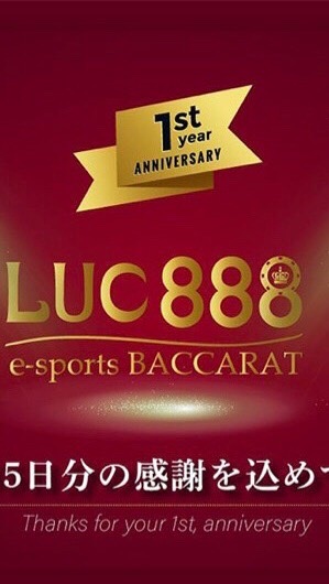 LUC888 ユーザーの溜まり場のオープンチャット