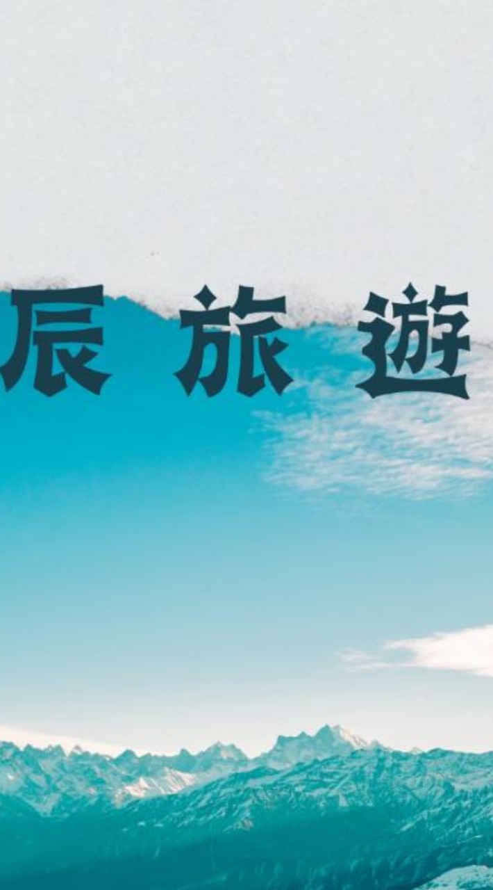 超值國內外旅遊