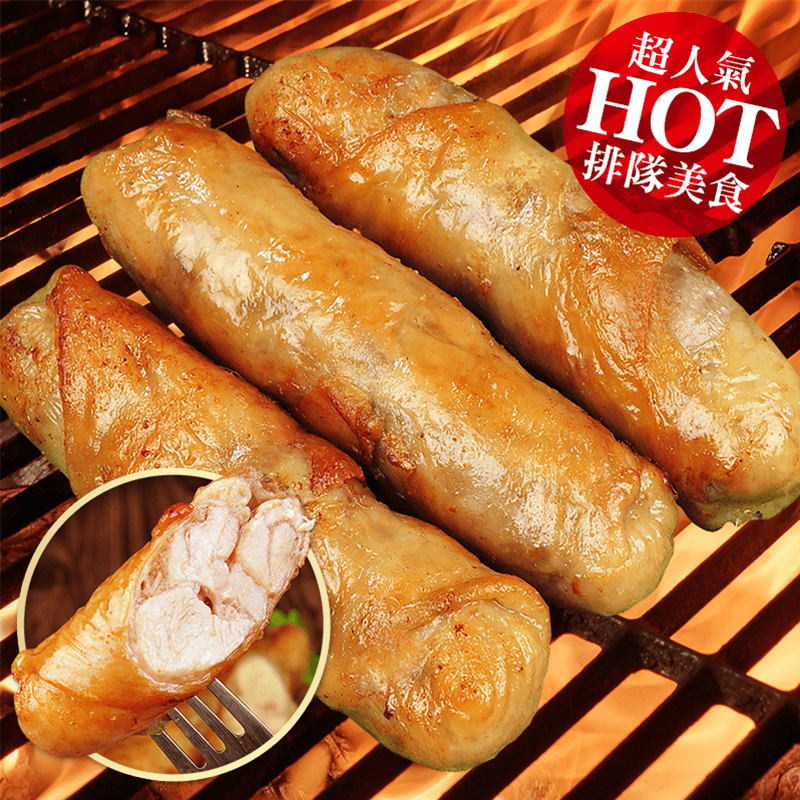 夜市熱門經典美食之一，不用再跟著人群辛苦排隊了，在家就能輕鬆享用不用等！雞肉捲經簡單煎烤後就能食用，酥脆油亮的外皮，包覆著鮮嫩多汁的雞腿肉，一口咬下肉汁滿溢！還可自行添加椒鹽、孜然等香料，更添豐富口感