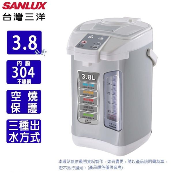 SANLUX台灣三洋3.8L熱水瓶SU-EK38