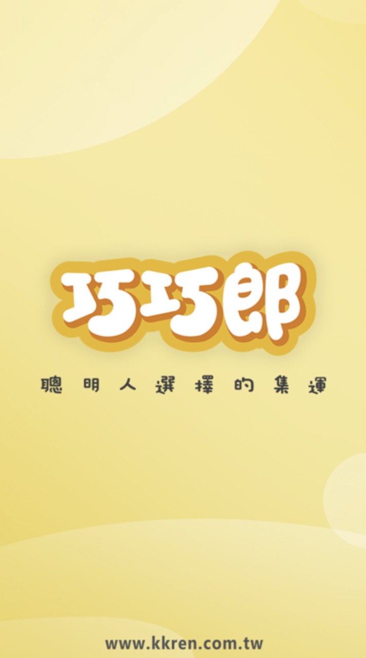 巧巧郎-高雄區🙂到貨/購物/安裝/經驗分享