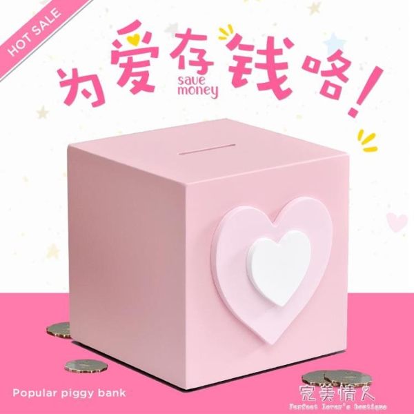 韓國創意兒童存錢罐可愛女生心型生日禮物儲錢罐卡通硬幣筒儲蓄罐