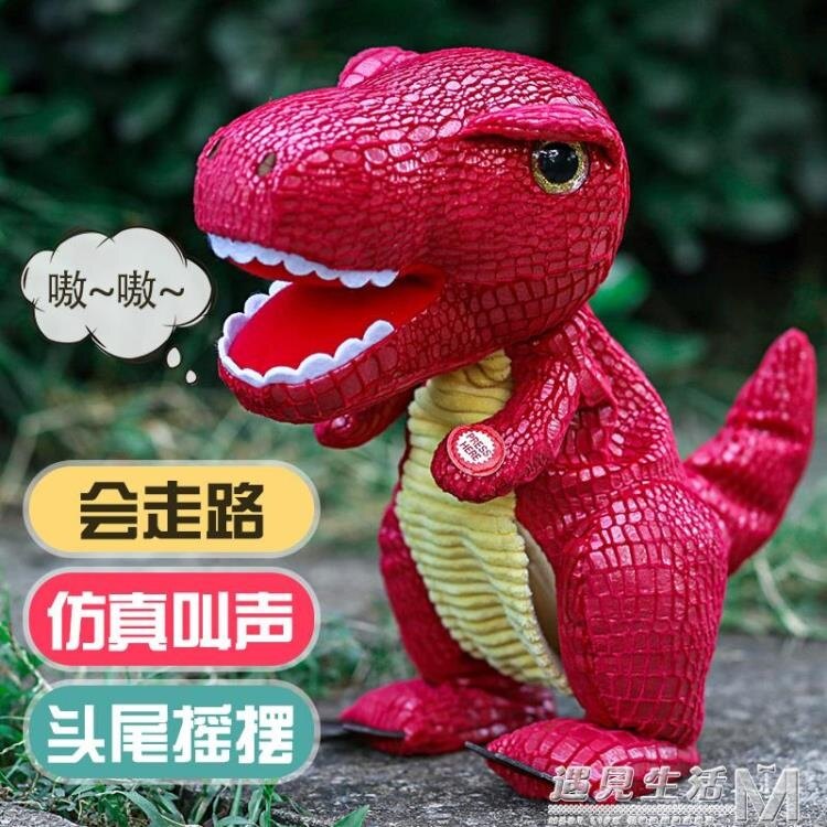 現貨 兒童恐龍玩具電動會走遙控機械霸王龍會走路的仿真動物機器人男孩 【雙旦狂歡】
