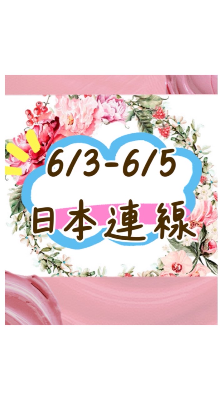 日韓代購x每月連線