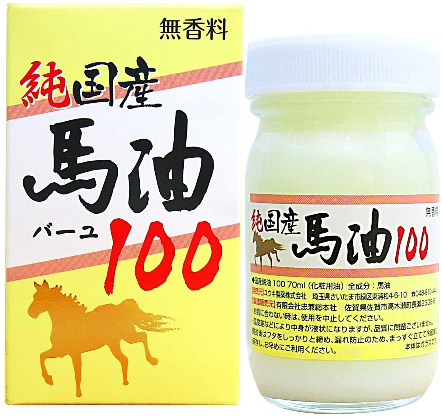 話題の 馬油 の使い方知ってる 顔 体 髪にもたらす嬉しい効果をたっぷりお届け