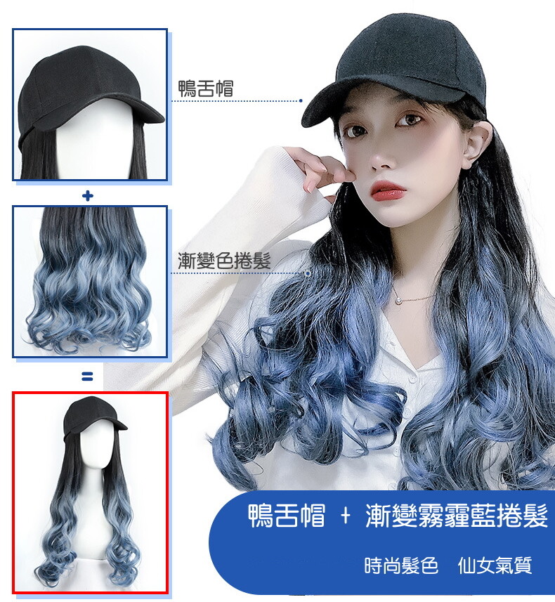 【商品規格】 品名：鴨舌帽子梨花捲髮 長度：約50cm(手工量測誤差難免) 材質：優質面料鴨舌帽+啞光高溫絲 染燙：不建議染、燙 捲度：大波浪捲度 光澤：自然光澤、不發亮、不反光 顏色：請參考圖文中說