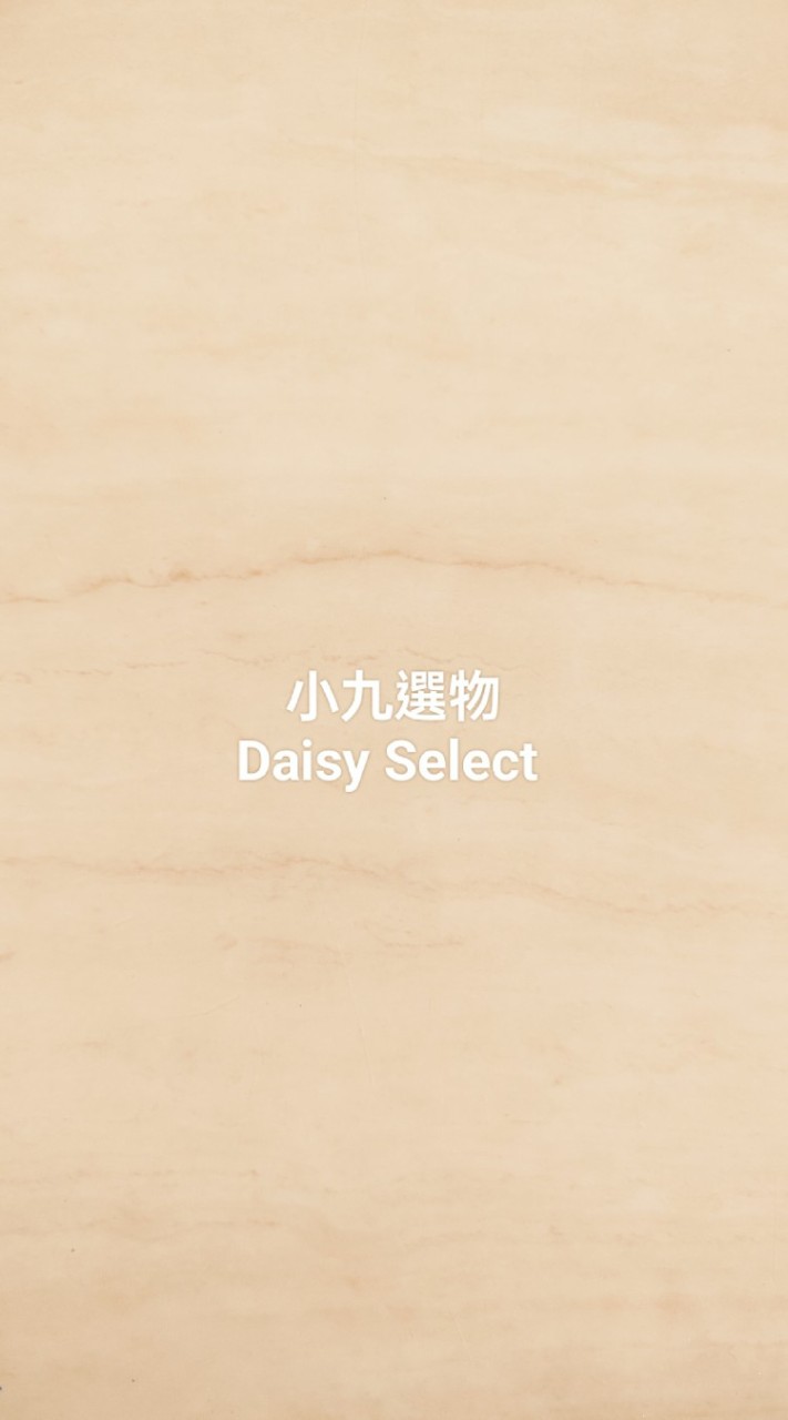 小九選物 Daisy Select