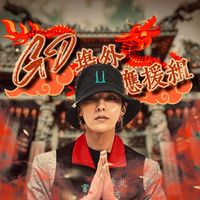 《志龍宮》