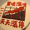 Lucky 77””本金當波&隔日沖