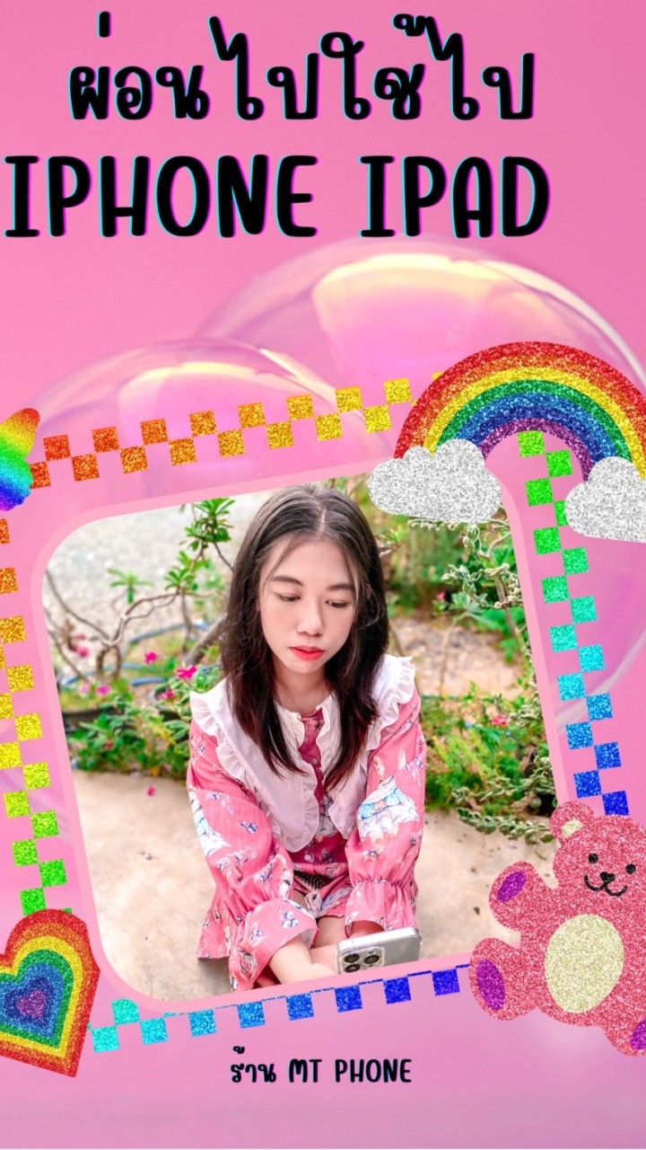 ตัวแทน MT Phone สด-ผ่อน