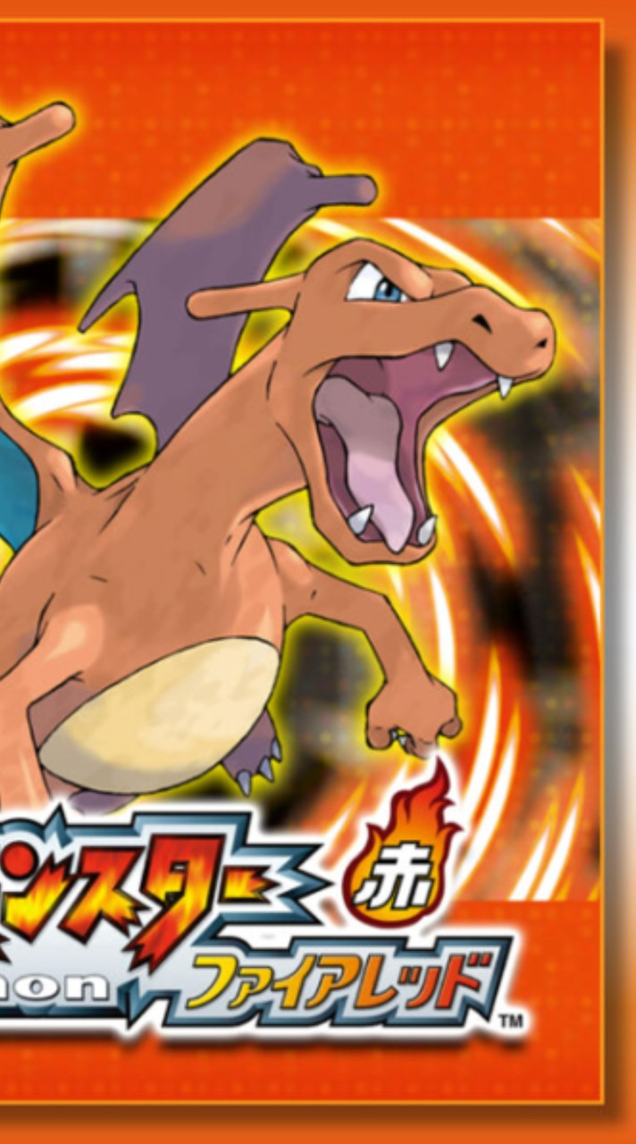 ポケモンFRLG攻略交換
