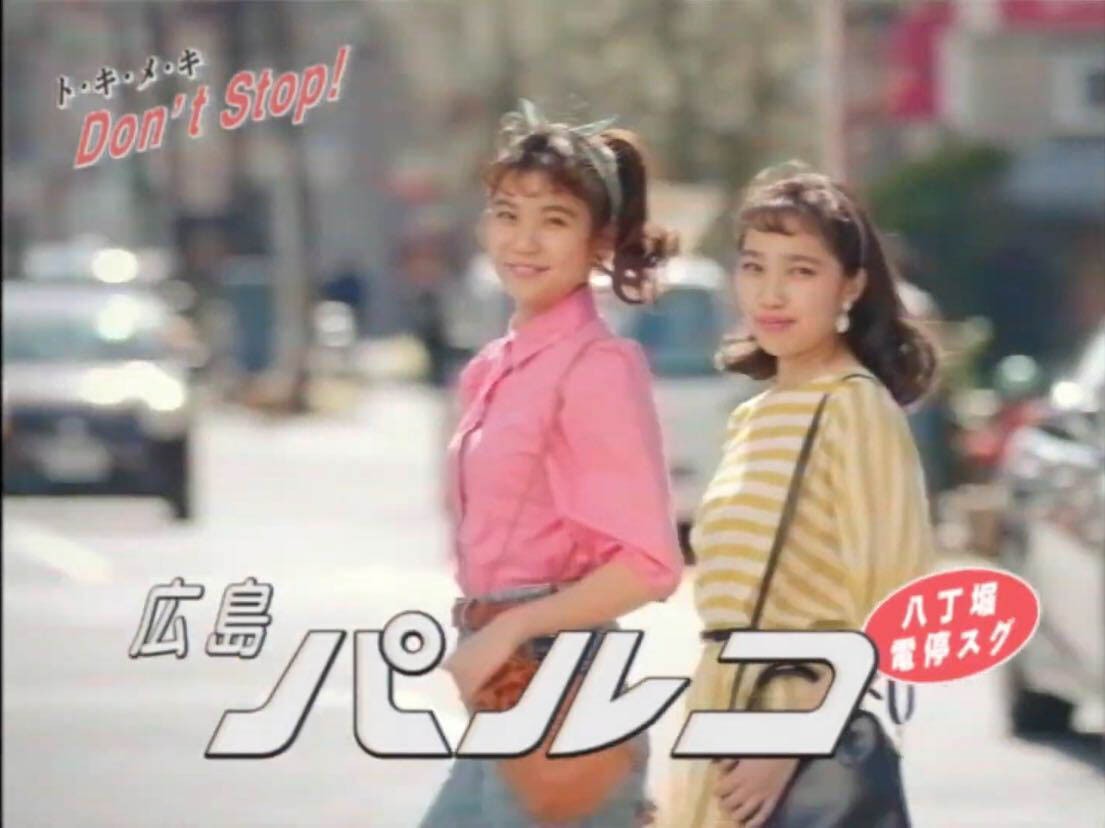 広島パルコ新cmは昭和風 ヘアメイクや小道具で当時の雰囲気を再現