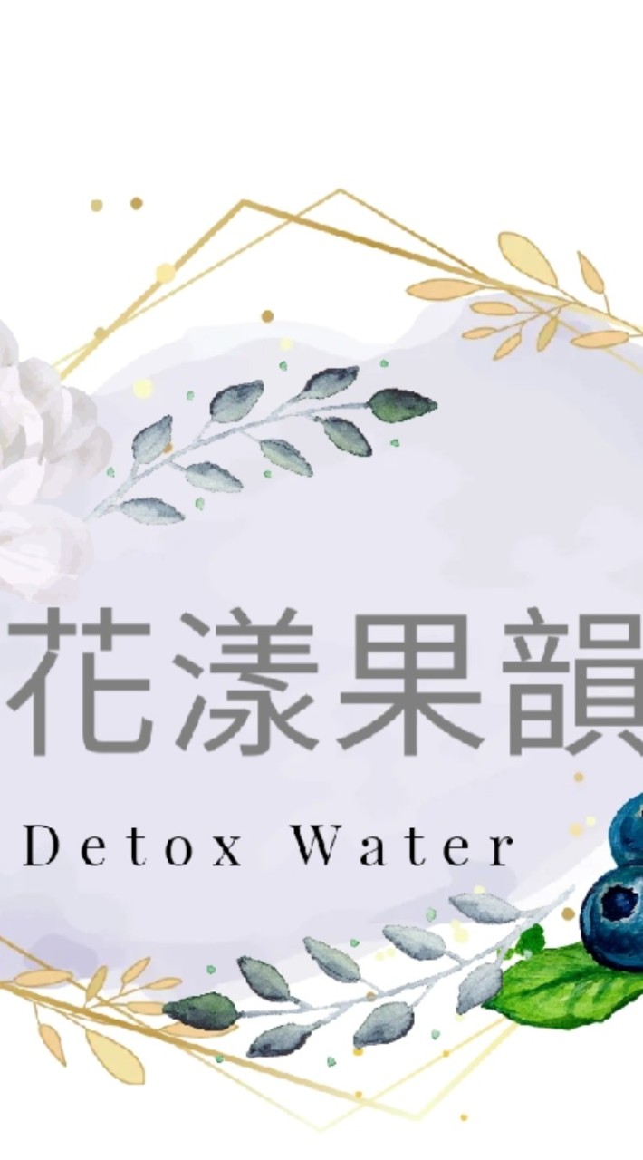 🌸花漾果韻🍋‍🟩天然花果水