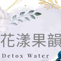 🌸花漾果韻🍋‍🟩天然花果水