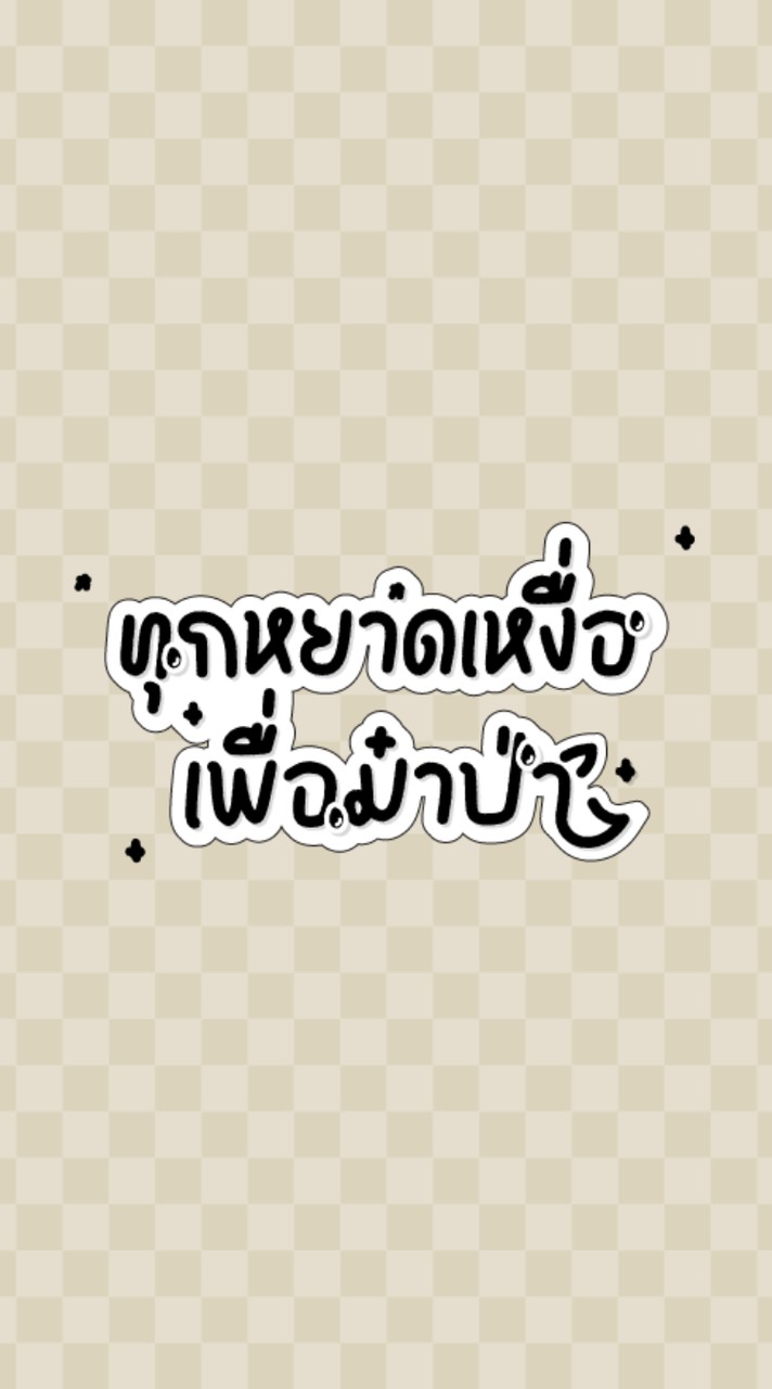 ไทยลูเน่สตรีม&โหวต