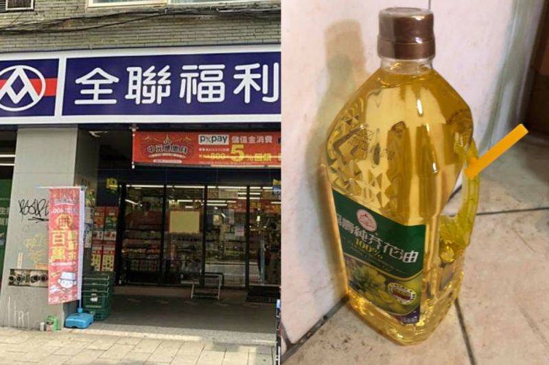 媽衝全聯買葵花油竟送 神秘管子 用途曝光全場驚呆了 Nownews 今日新聞 Line Today