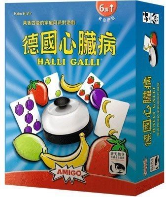 【新天鵝堡】HALLI GALLI德國心臟病(內含中文說明書)←桌遊 遊戲 活動 益智
