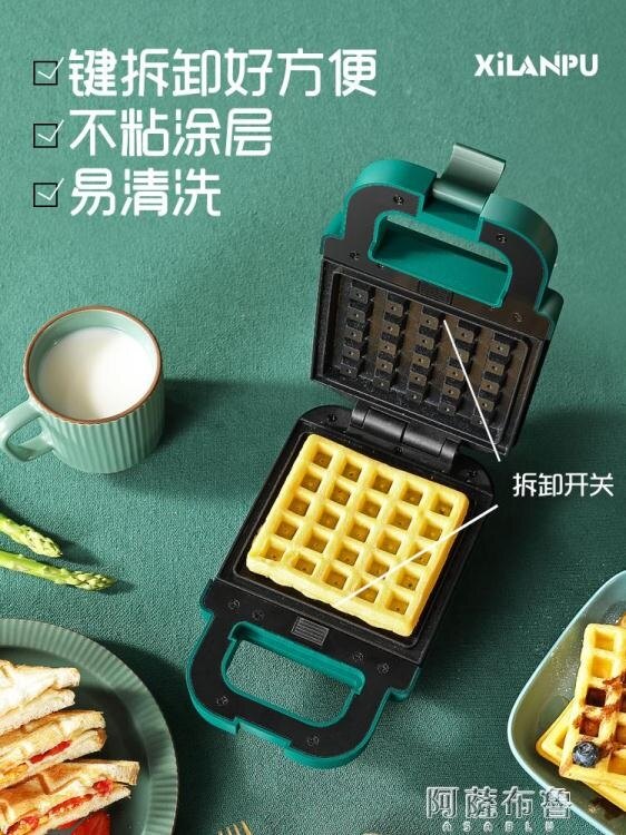 早餐機 西蘭普可定時三明治早餐機家用多功能雙面華夫餅機輕食吐司壓烤機