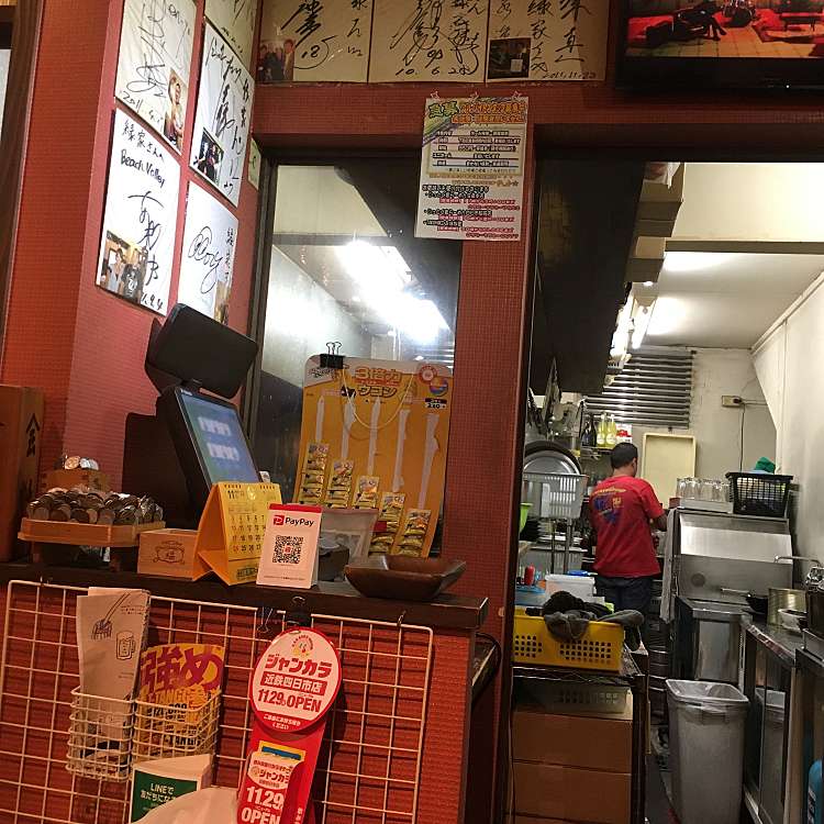 いっとく家らーめん 四日市駅前店 西新地 近鉄四日市駅 ラーメン専門店 By Line Conomi