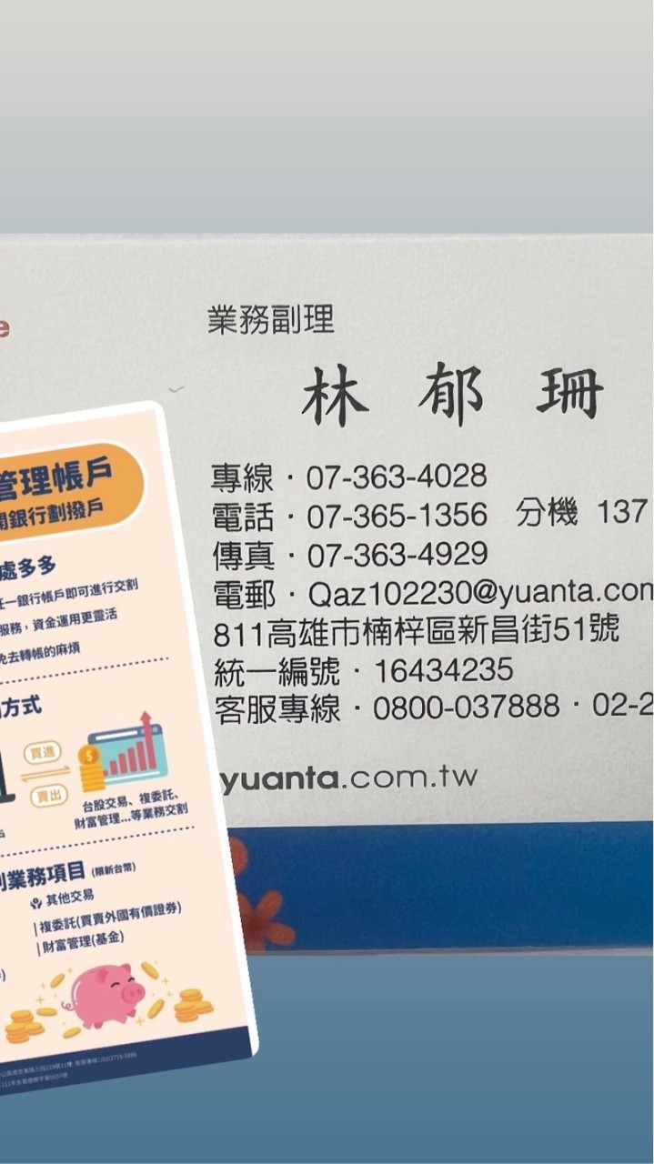 🔎👩🏻‍💻財經發送專區🌍