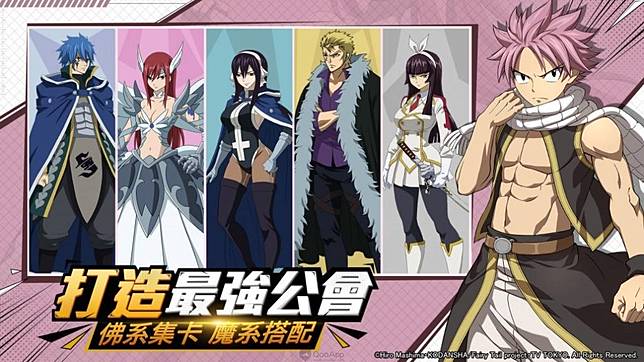 歡迎來到魔法的世界 Fairy Tail 魔導少年 無盡冒險 手遊今日推出 Qooapp Line Today