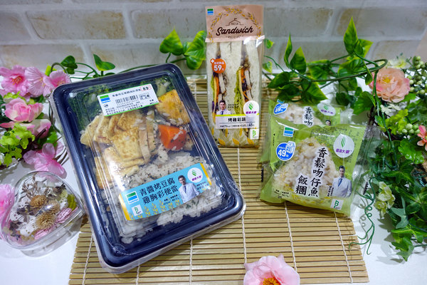全家便利商店新品開箱-超級大麥鮮食飯糰、三明治、便當好吃又健康，健康志向新品潔淨標示、少添加，多些營養少些負擔 