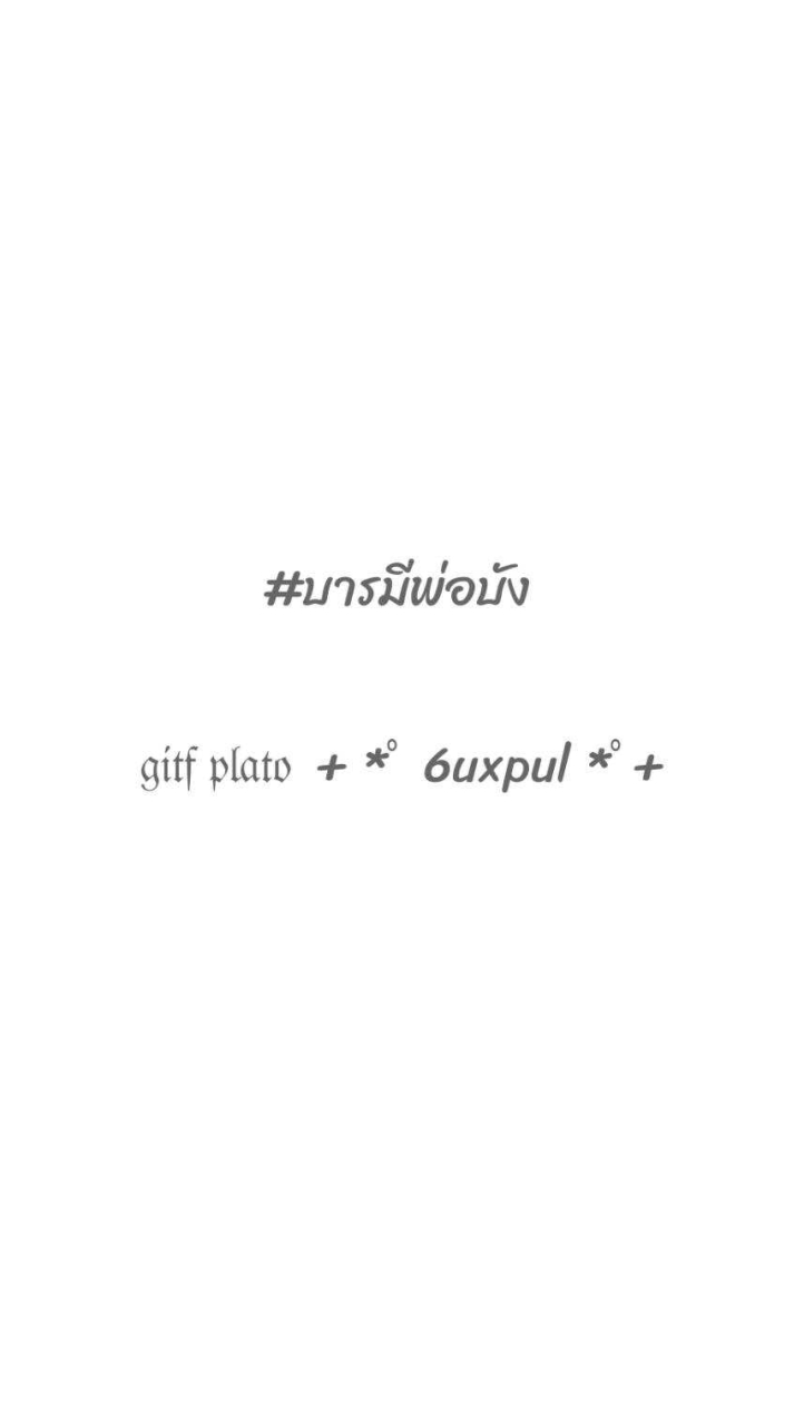 OpenChat ตัวแทนส่งกิ๊ฟปันปัน