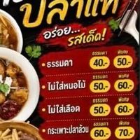 ณิชชากระเพาะปลา